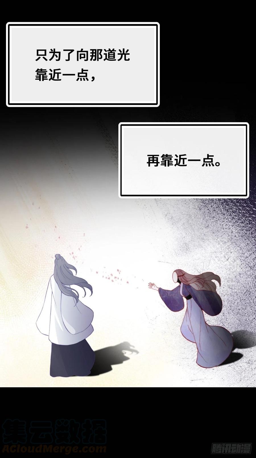 你马甲掉了，幽皇陛下韩漫全集-48、“二公主”无删减无遮挡章节图片 