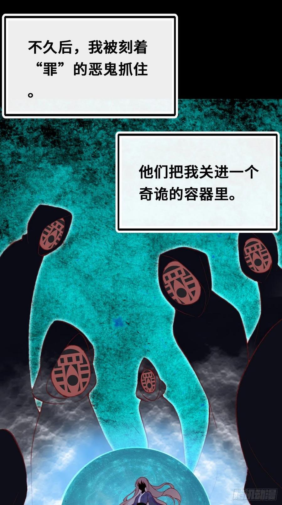 你马甲掉了，幽皇陛下韩漫全集-48、“二公主”无删减无遮挡章节图片 