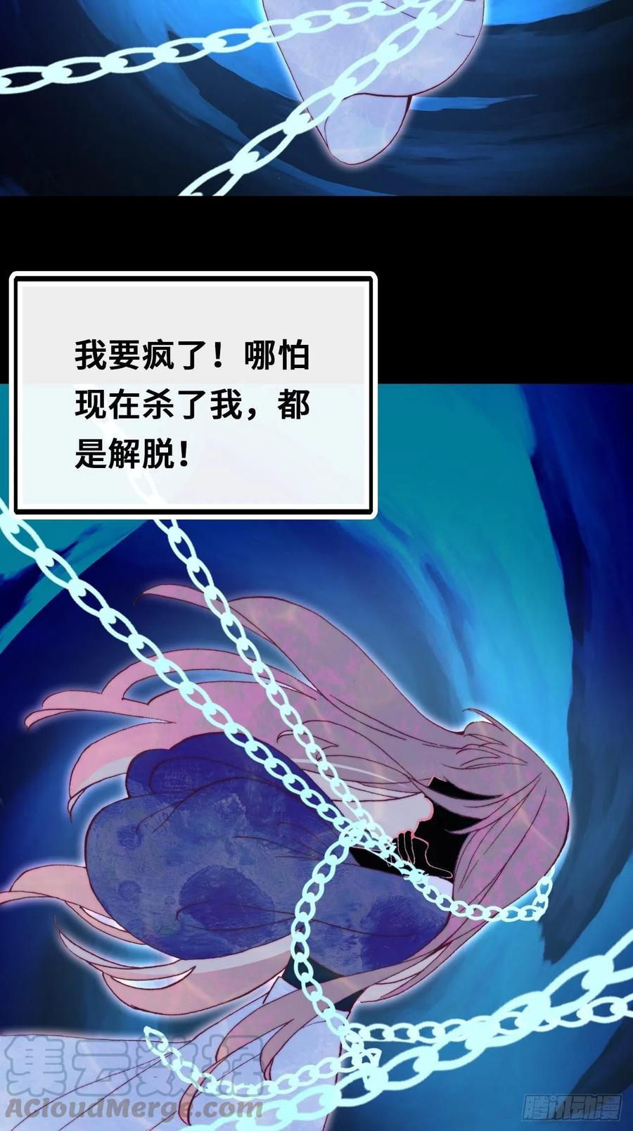 你马甲掉了，幽皇陛下韩漫全集-48、“二公主”无删减无遮挡章节图片 