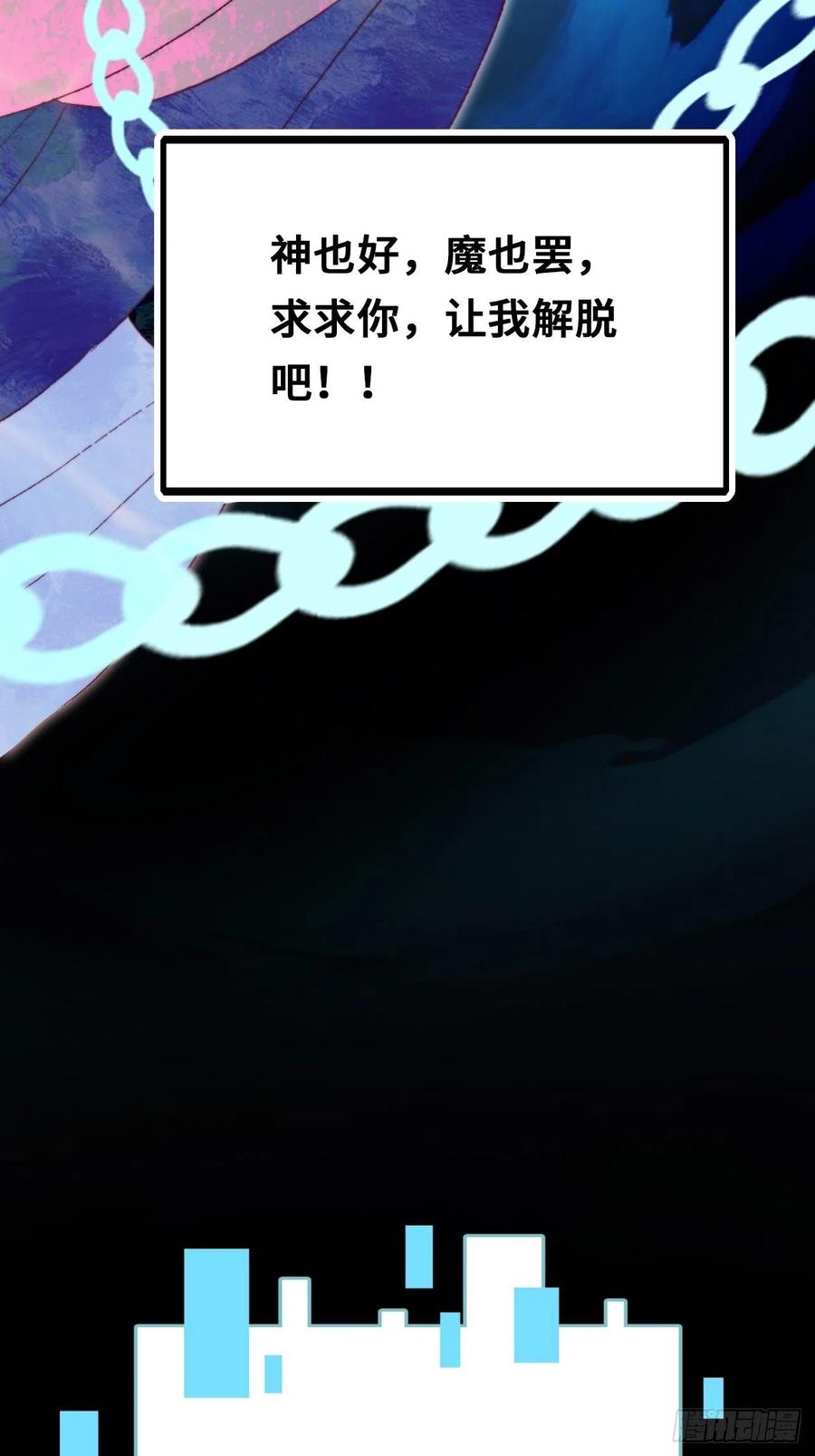 你马甲掉了，幽皇陛下韩漫全集-48、“二公主”无删减无遮挡章节图片 