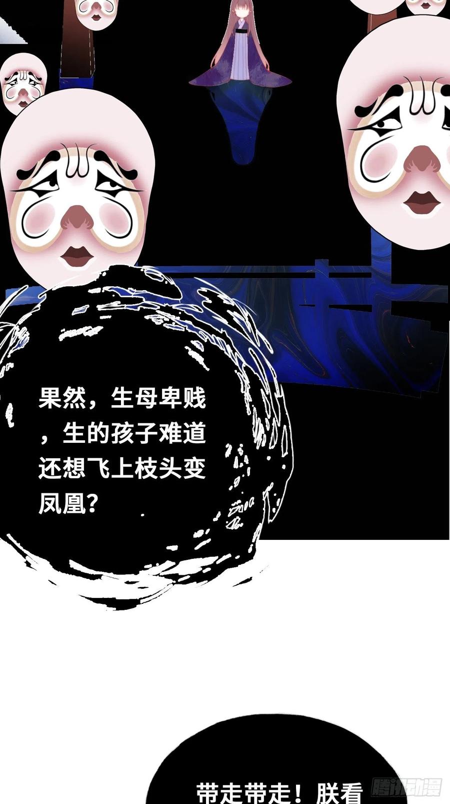 你马甲掉了，幽皇陛下韩漫全集-48、“二公主”无删减无遮挡章节图片 