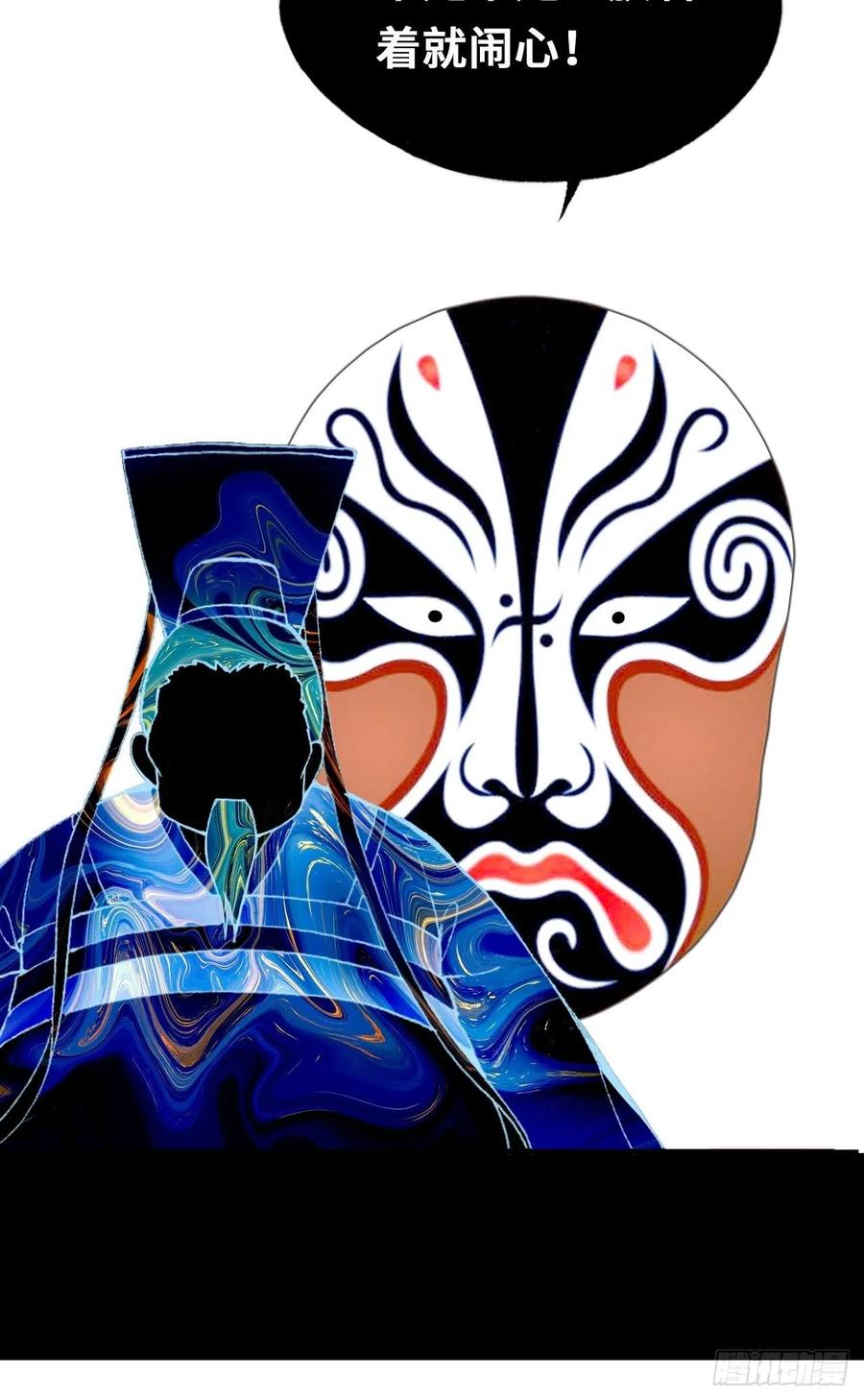 你马甲掉了，幽皇陛下韩漫全集-48、“二公主”无删减无遮挡章节图片 