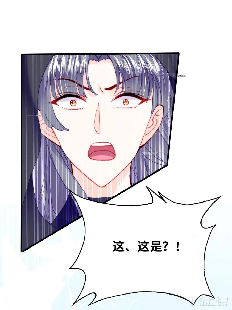你马甲掉了，幽皇陛下韩漫全集-49、初见无删减无遮挡章节图片 