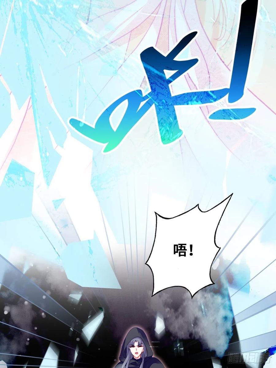你马甲掉了，幽皇陛下韩漫全集-49、初见无删减无遮挡章节图片 