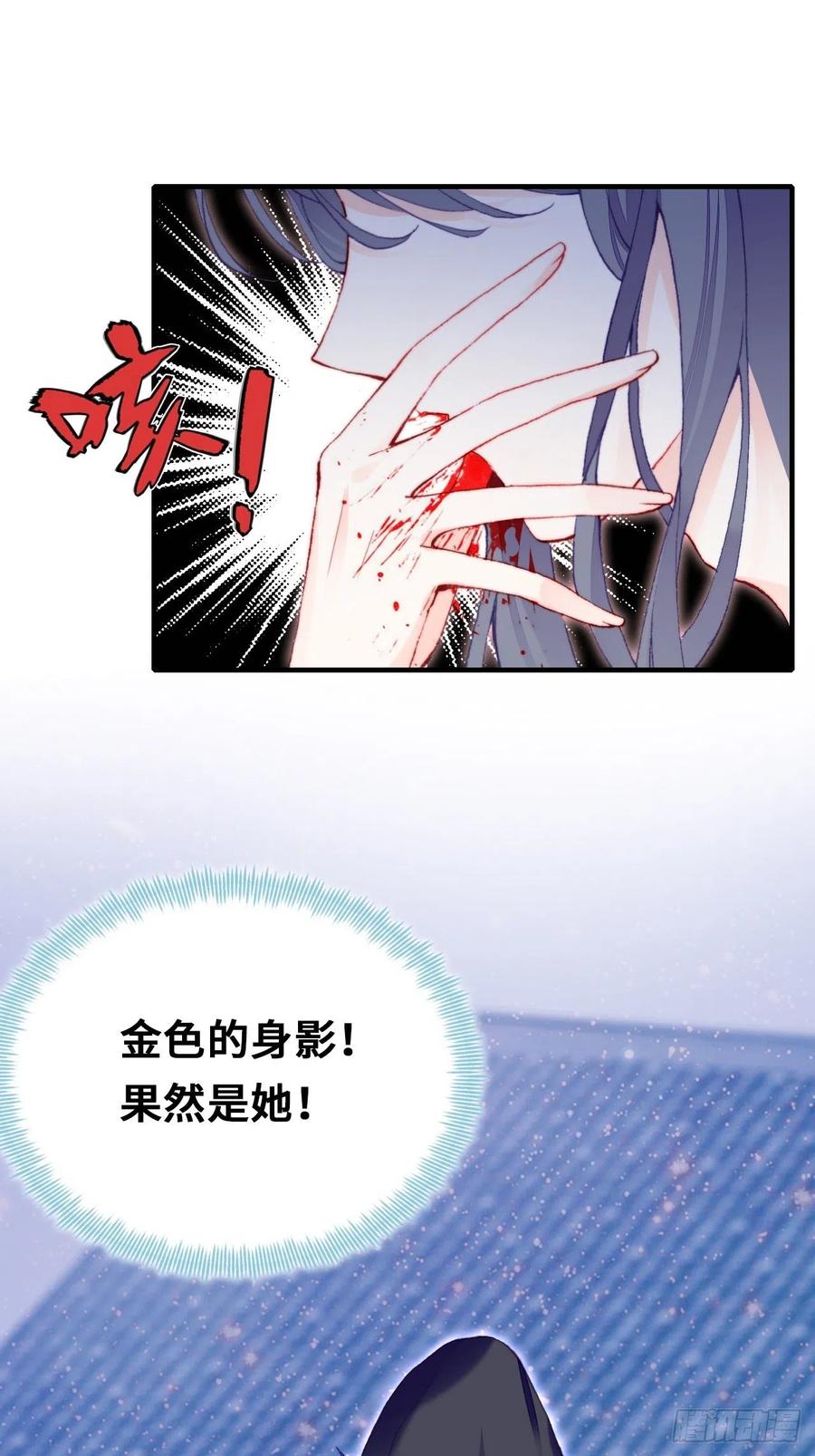 你马甲掉了，幽皇陛下韩漫全集-49、初见无删减无遮挡章节图片 