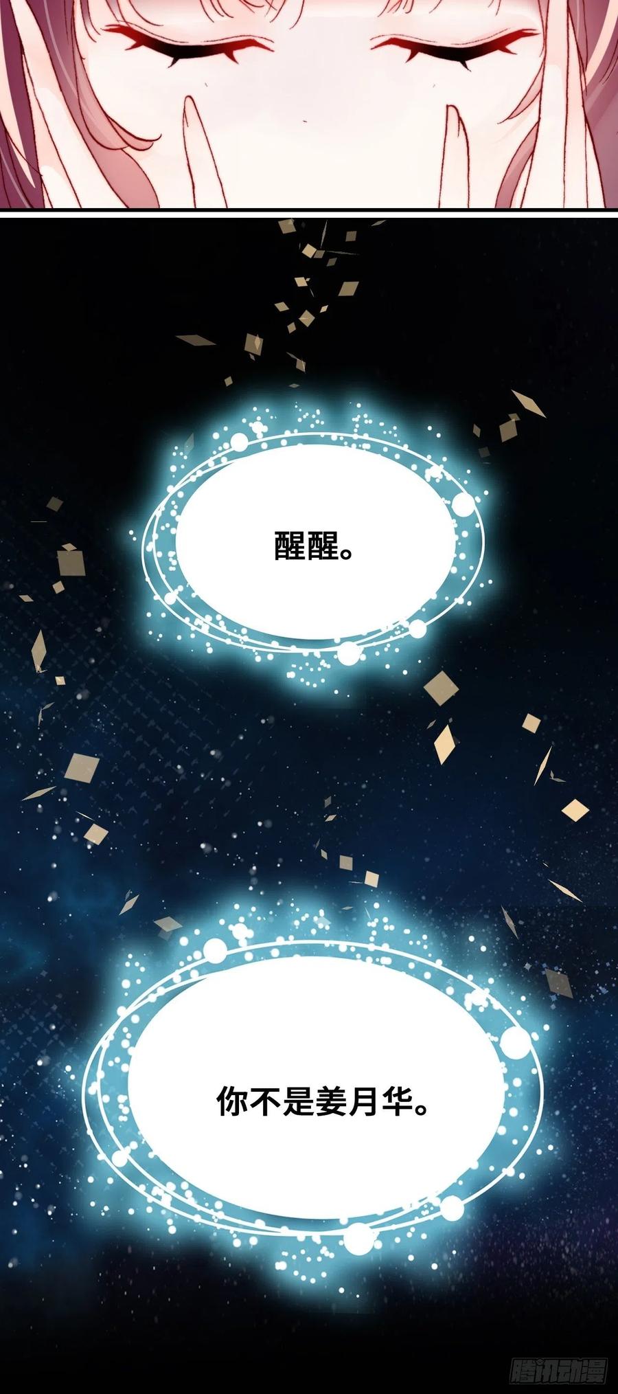 你马甲掉了，幽皇陛下韩漫全集-49、初见无删减无遮挡章节图片 