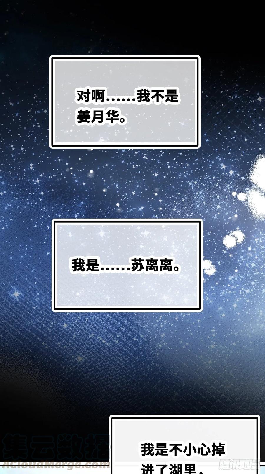 你马甲掉了，幽皇陛下韩漫全集-49、初见无删减无遮挡章节图片 