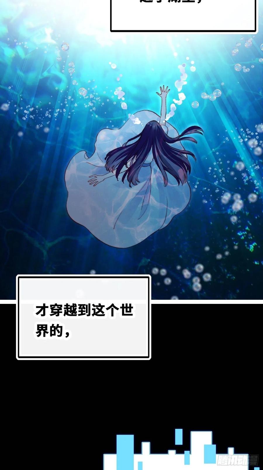 你马甲掉了，幽皇陛下韩漫全集-49、初见无删减无遮挡章节图片 
