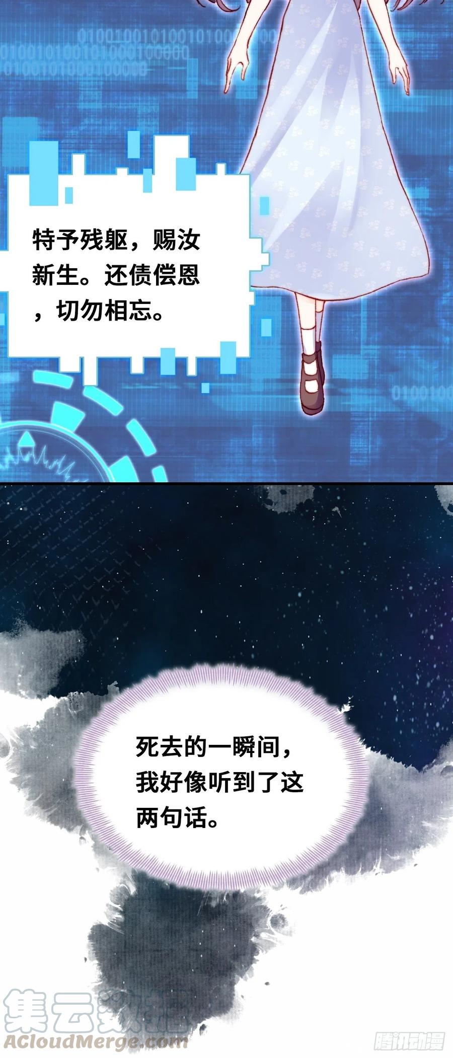 你马甲掉了，幽皇陛下韩漫全集-49、初见无删减无遮挡章节图片 