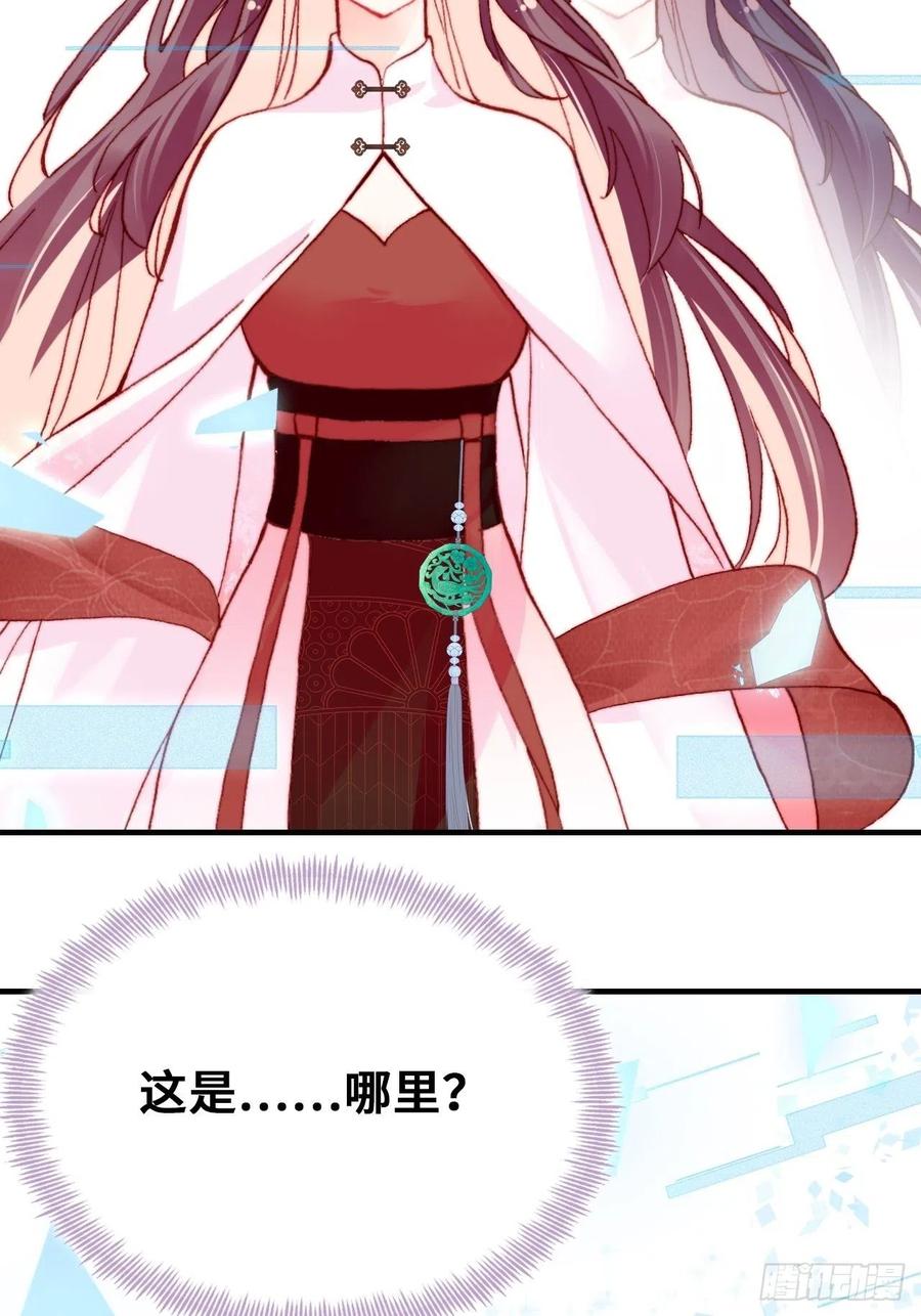 你马甲掉了，幽皇陛下韩漫全集-49、初见无删减无遮挡章节图片 