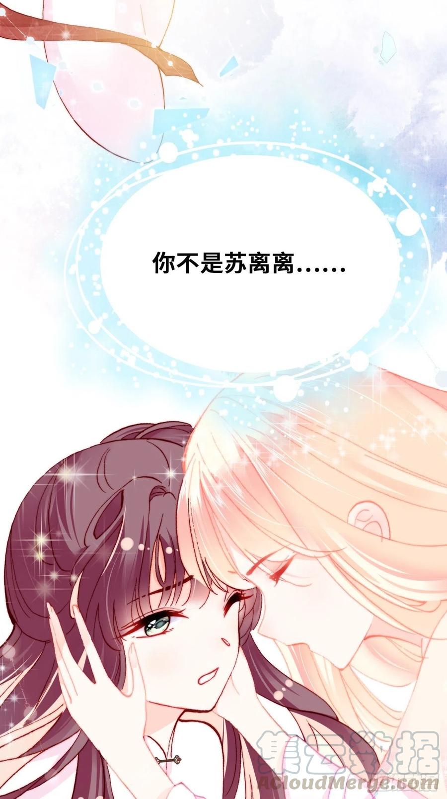 你马甲掉了，幽皇陛下韩漫全集-49、初见无删减无遮挡章节图片 