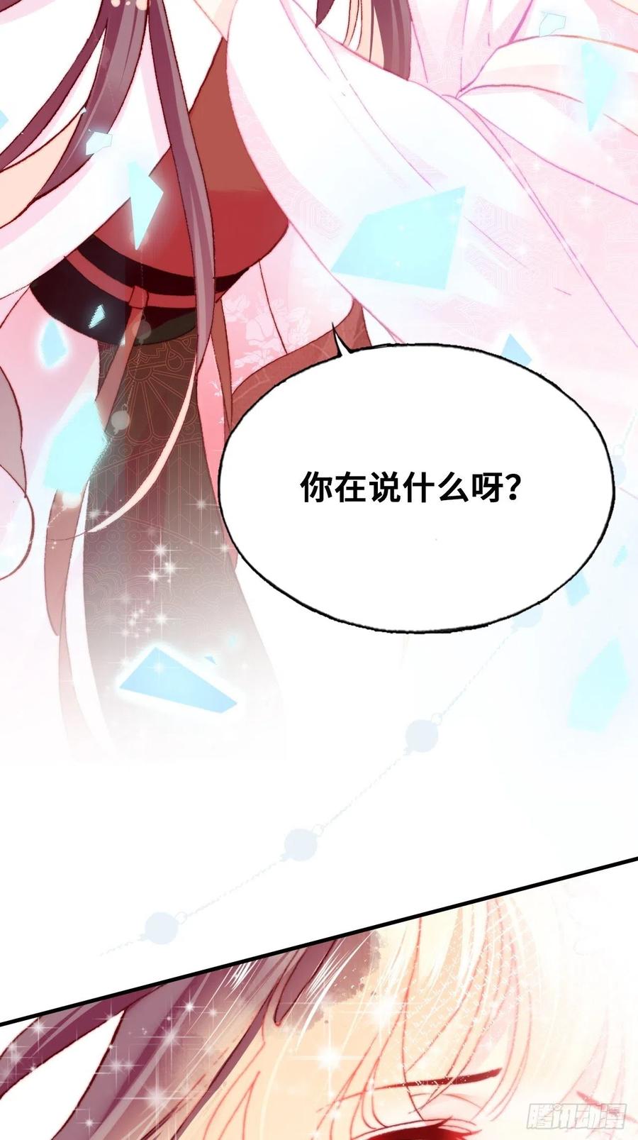 你马甲掉了，幽皇陛下韩漫全集-49、初见无删减无遮挡章节图片 