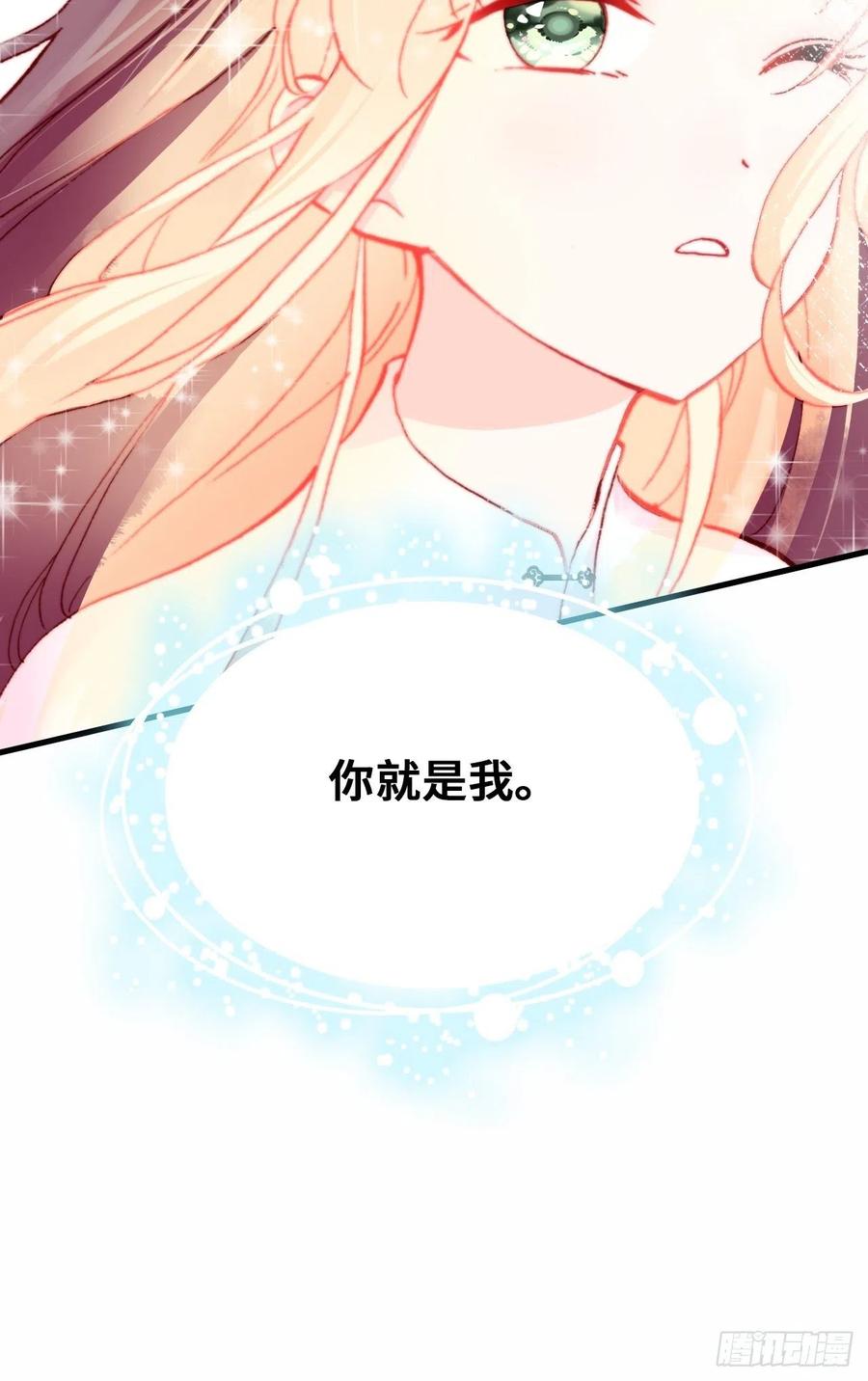 你马甲掉了，幽皇陛下韩漫全集-49、初见无删减无遮挡章节图片 