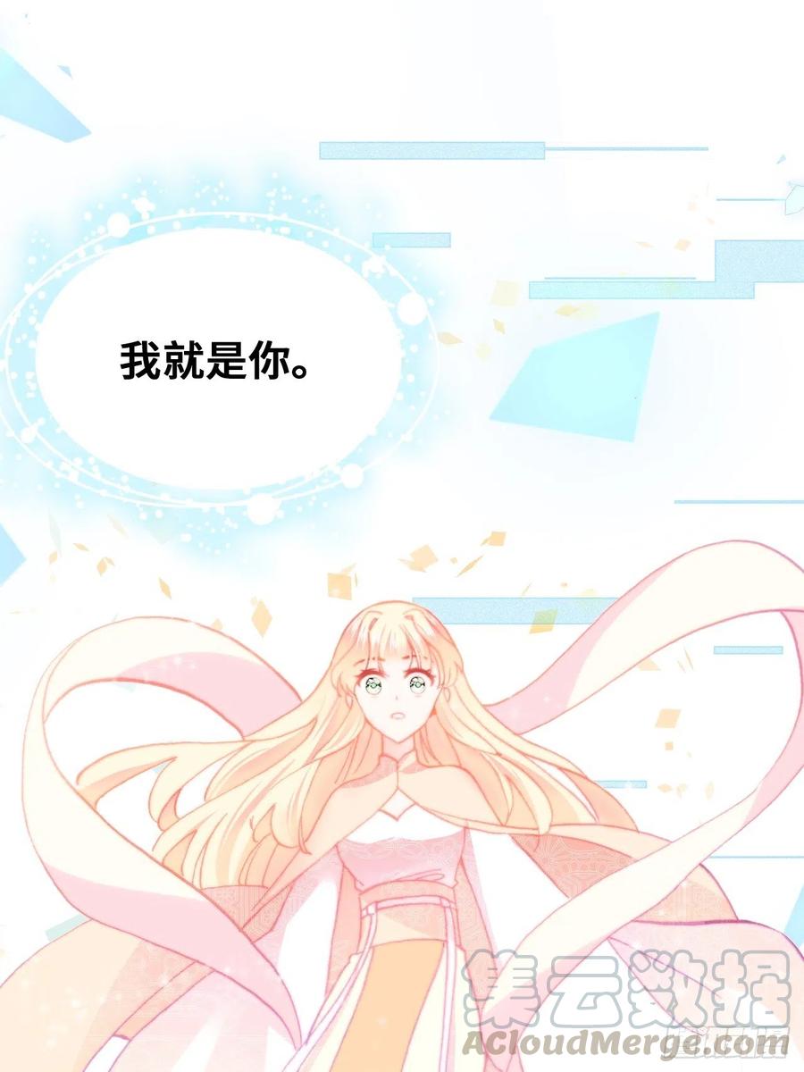 你马甲掉了，幽皇陛下韩漫全集-49、初见无删减无遮挡章节图片 