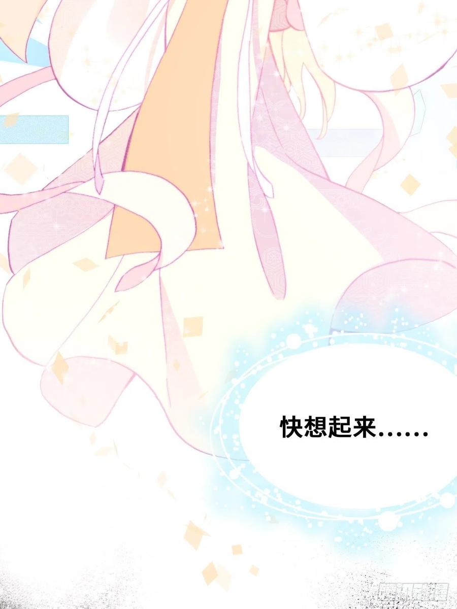 你马甲掉了，幽皇陛下韩漫全集-49、初见无删减无遮挡章节图片 