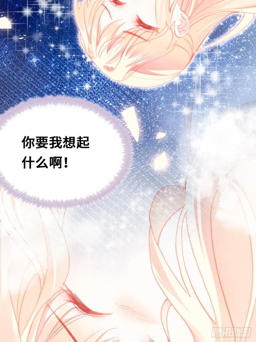 你马甲掉了，幽皇陛下韩漫全集-49、初见无删减无遮挡章节图片 