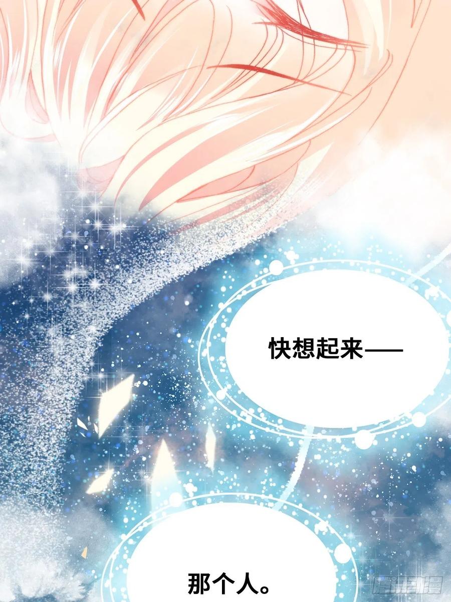 你马甲掉了，幽皇陛下韩漫全集-49、初见无删减无遮挡章节图片 