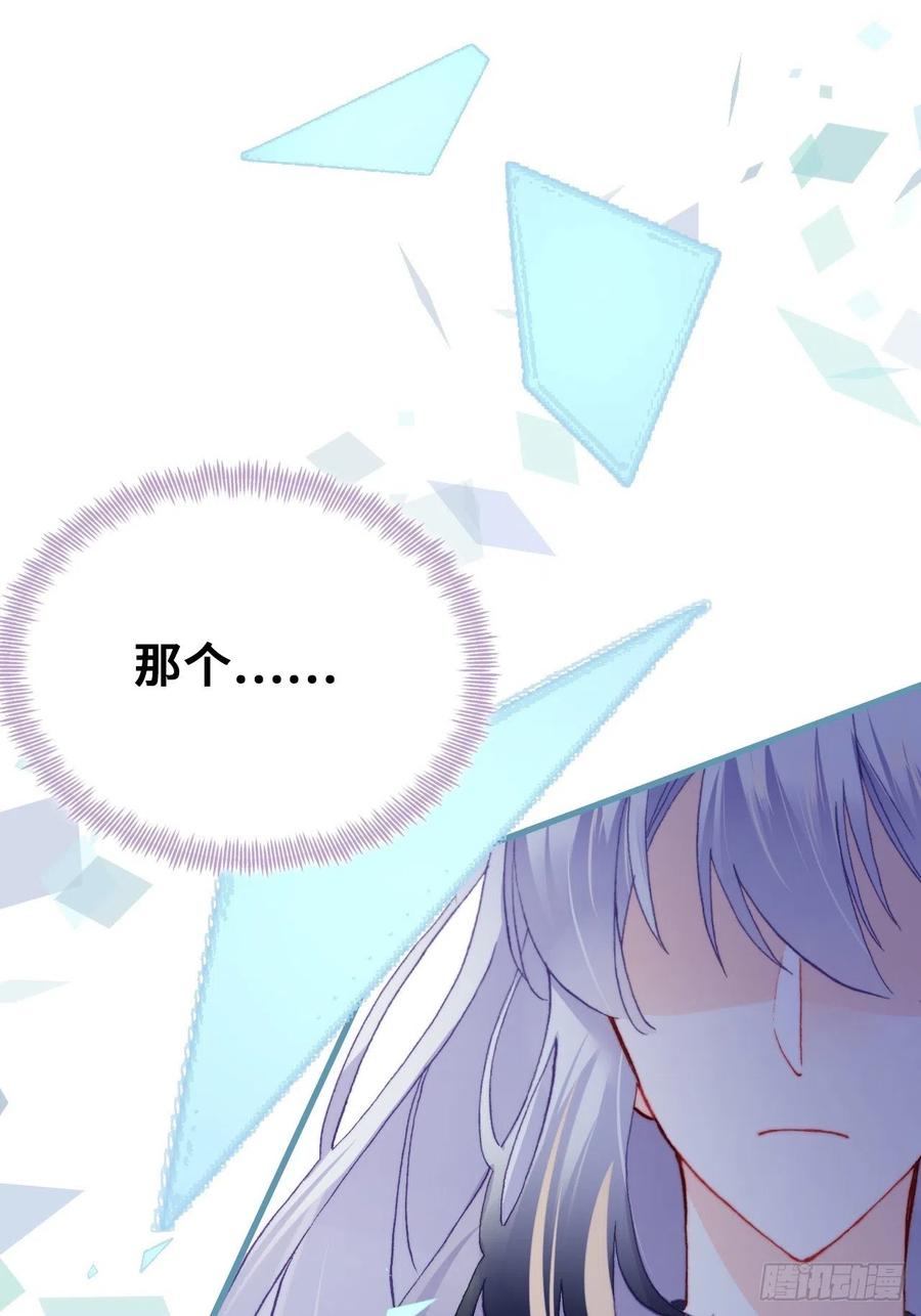 你马甲掉了，幽皇陛下韩漫全集-49、初见无删减无遮挡章节图片 