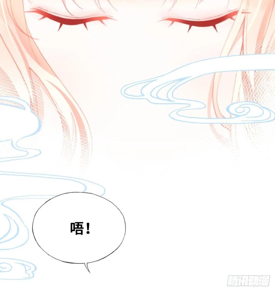 你马甲掉了，幽皇陛下韩漫全集-49、初见无删减无遮挡章节图片 