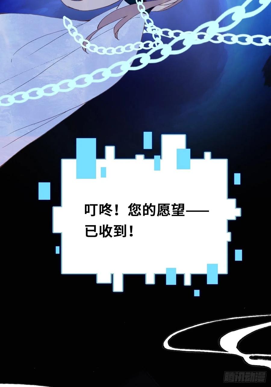 你马甲掉了，幽皇陛下韩漫全集-49、初见无删减无遮挡章节图片 