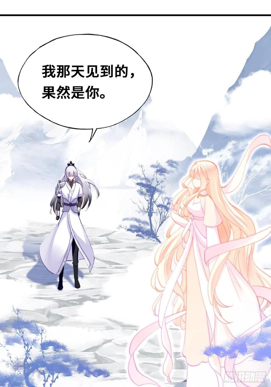 你马甲掉了，幽皇陛下韩漫全集-49、初见无删减无遮挡章节图片 