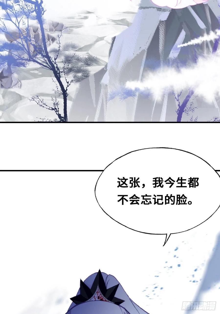 你马甲掉了，幽皇陛下韩漫全集-49、初见无删减无遮挡章节图片 