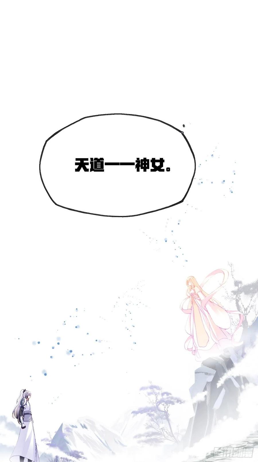 你马甲掉了，幽皇陛下韩漫全集-49、初见无删减无遮挡章节图片 