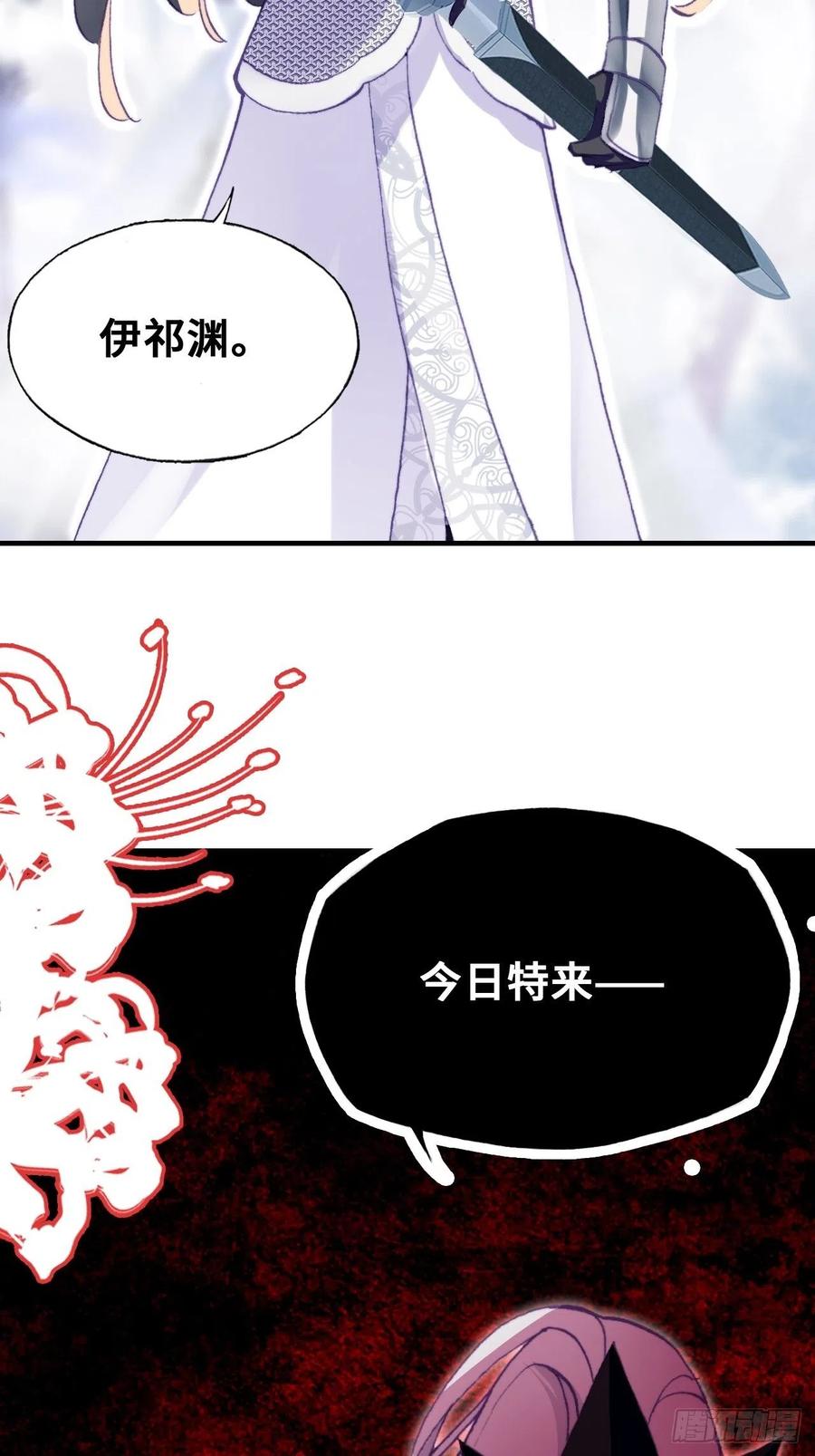 你马甲掉了，幽皇陛下韩漫全集-49、初见无删减无遮挡章节图片 