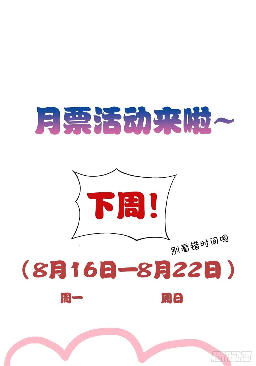 你马甲掉了，幽皇陛下韩漫全集-49、初见无删减无遮挡章节图片 