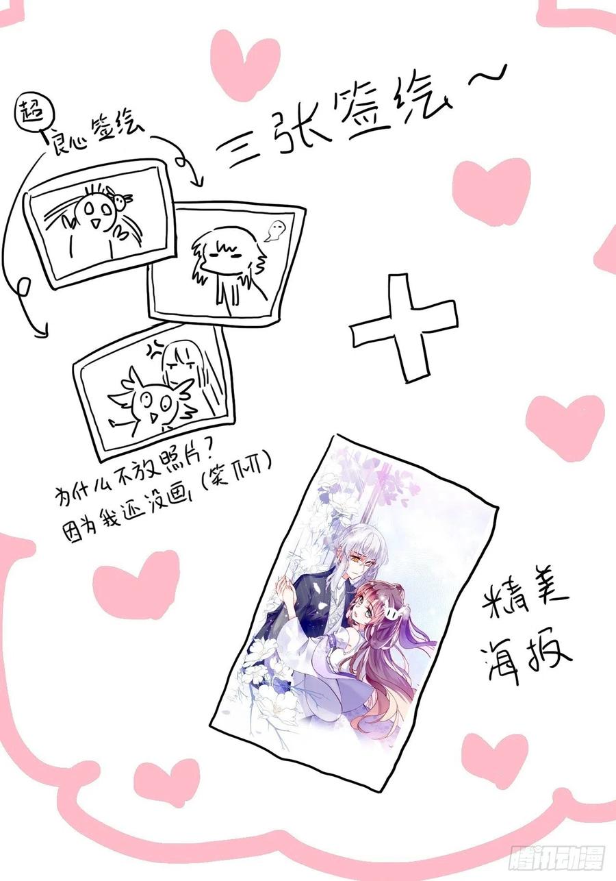 你马甲掉了，幽皇陛下韩漫全集-49、初见无删减无遮挡章节图片 