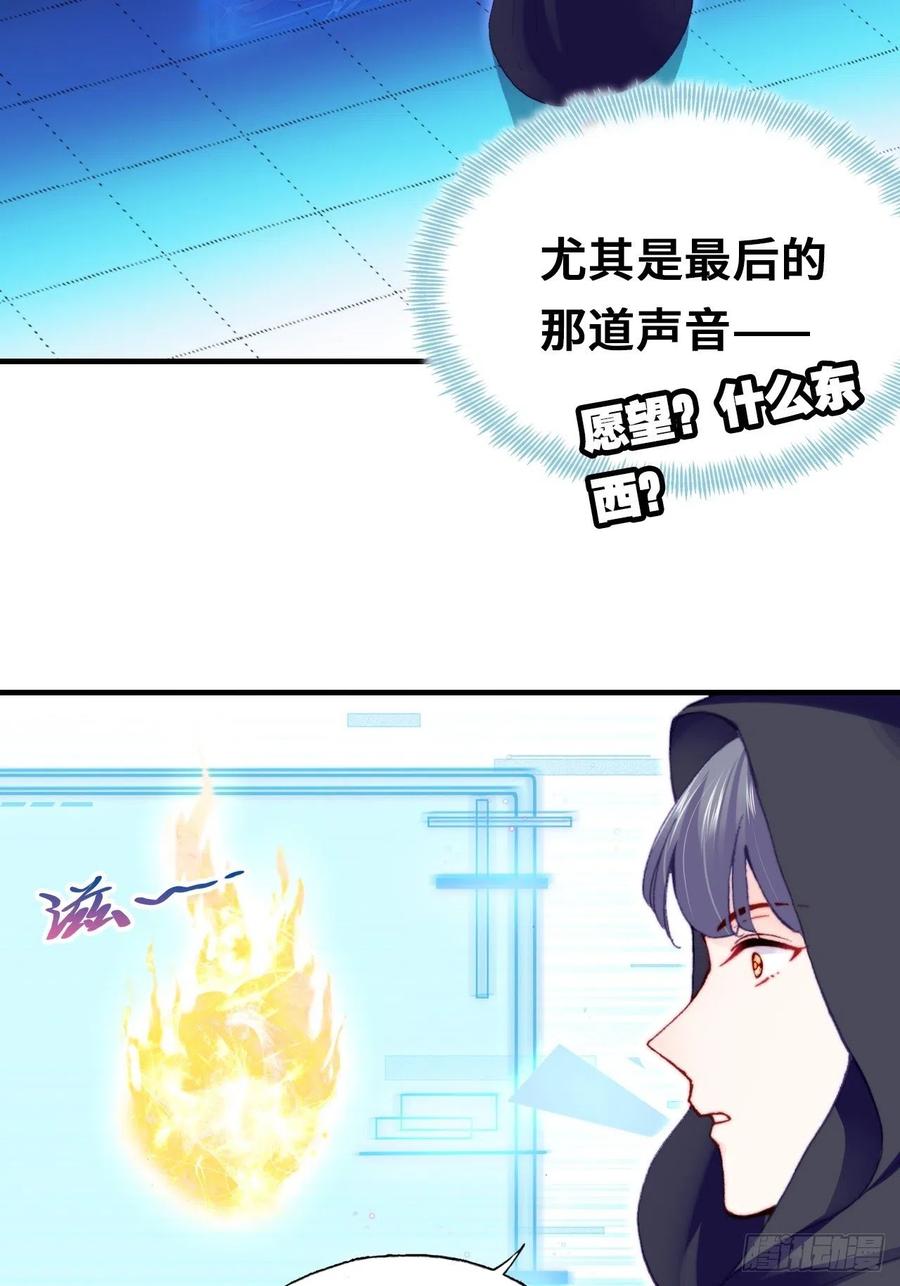 你马甲掉了，幽皇陛下韩漫全集-49、初见无删减无遮挡章节图片 