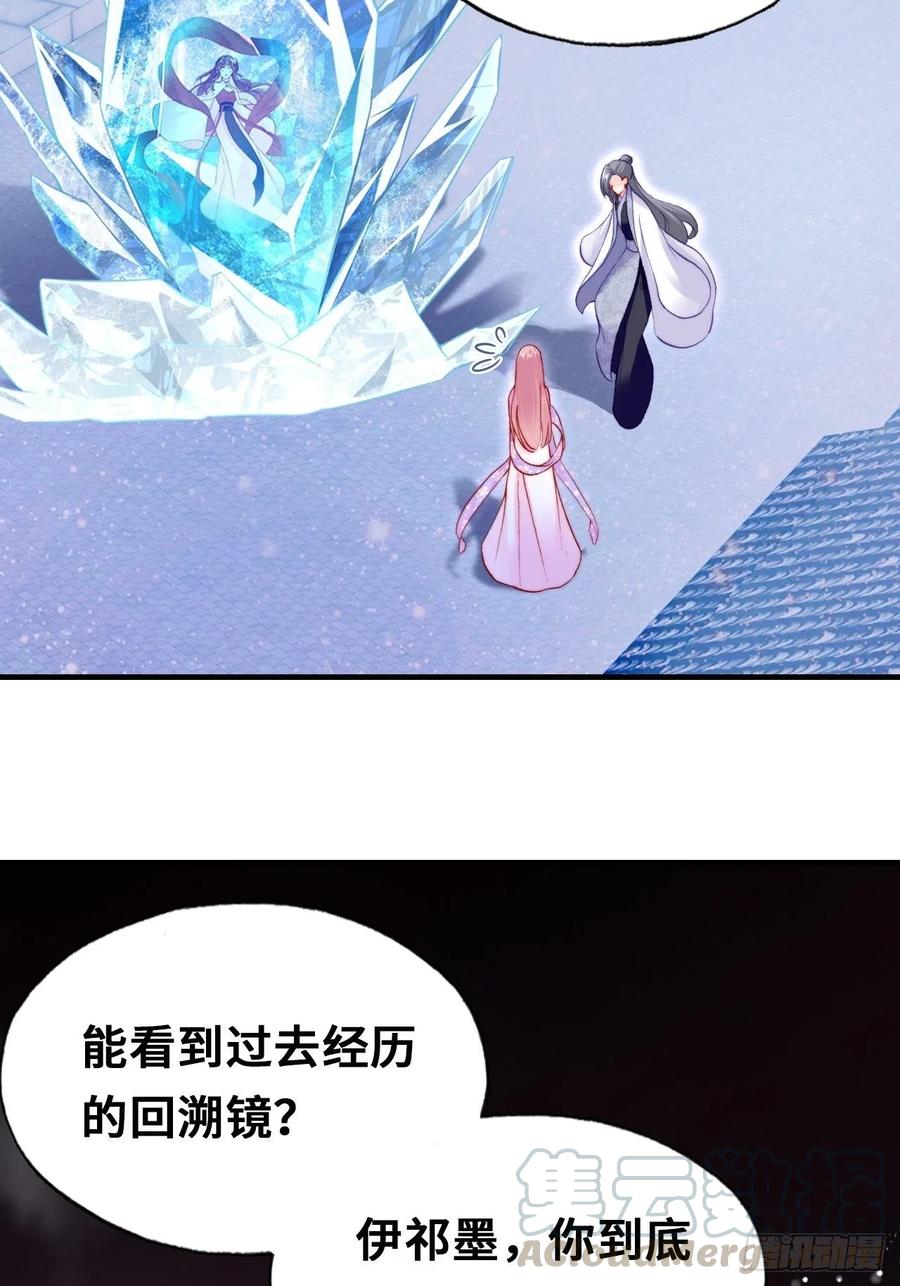 你马甲掉了，幽皇陛下韩漫全集-50、微妙的四人组无删减无遮挡章节图片 