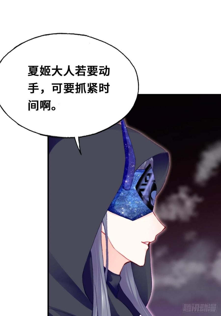 你马甲掉了，幽皇陛下韩漫全集-50、微妙的四人组无删减无遮挡章节图片 