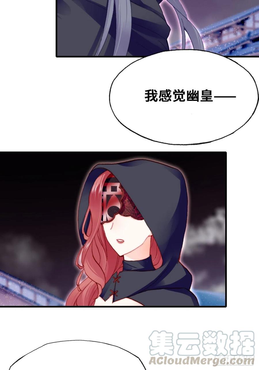 你马甲掉了，幽皇陛下韩漫全集-50、微妙的四人组无删减无遮挡章节图片 
