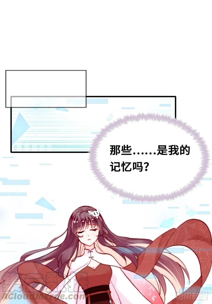 你马甲掉了，幽皇陛下韩漫全集-50、微妙的四人组无删减无遮挡章节图片 