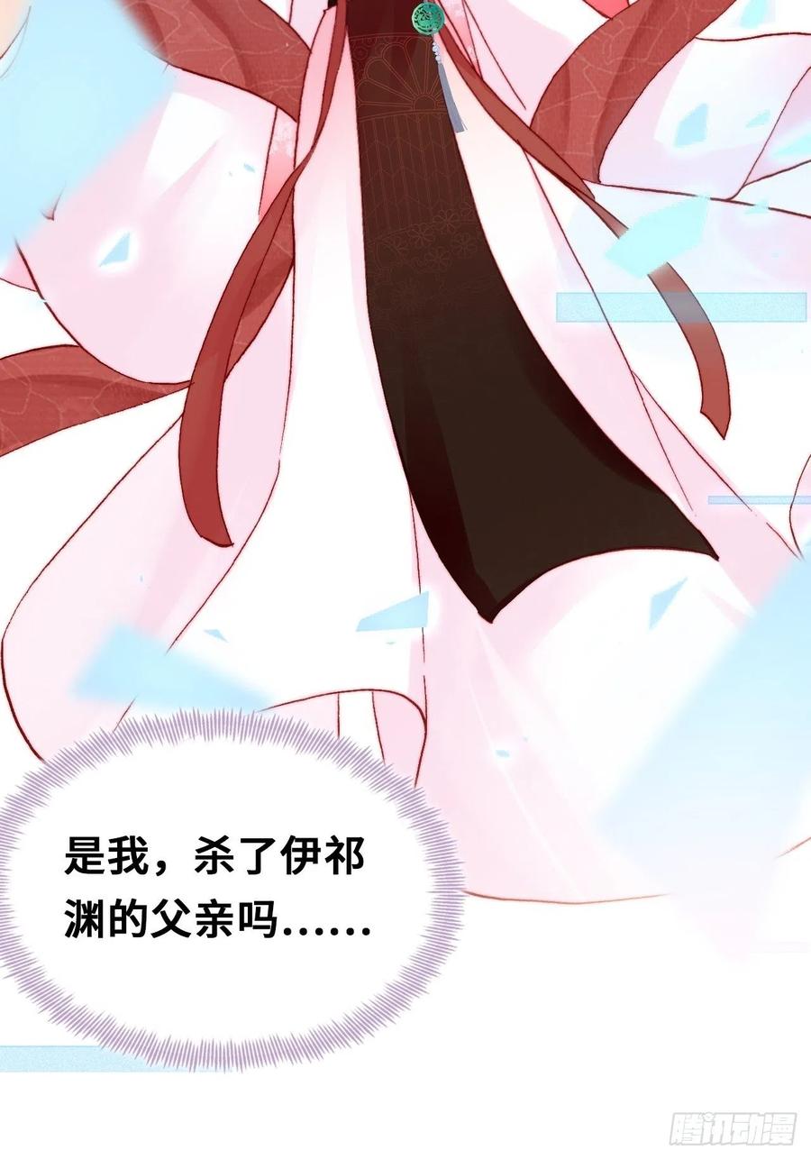 你马甲掉了，幽皇陛下韩漫全集-50、微妙的四人组无删减无遮挡章节图片 