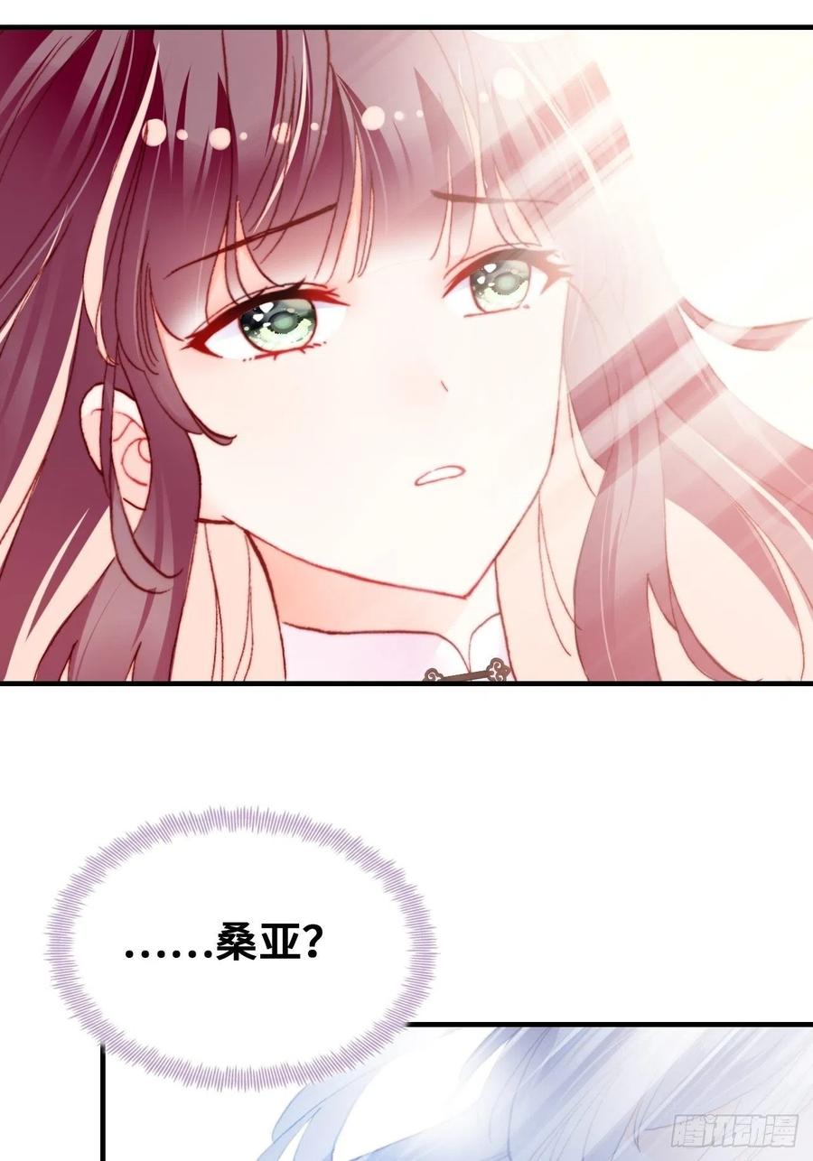你马甲掉了，幽皇陛下韩漫全集-50、微妙的四人组无删减无遮挡章节图片 
