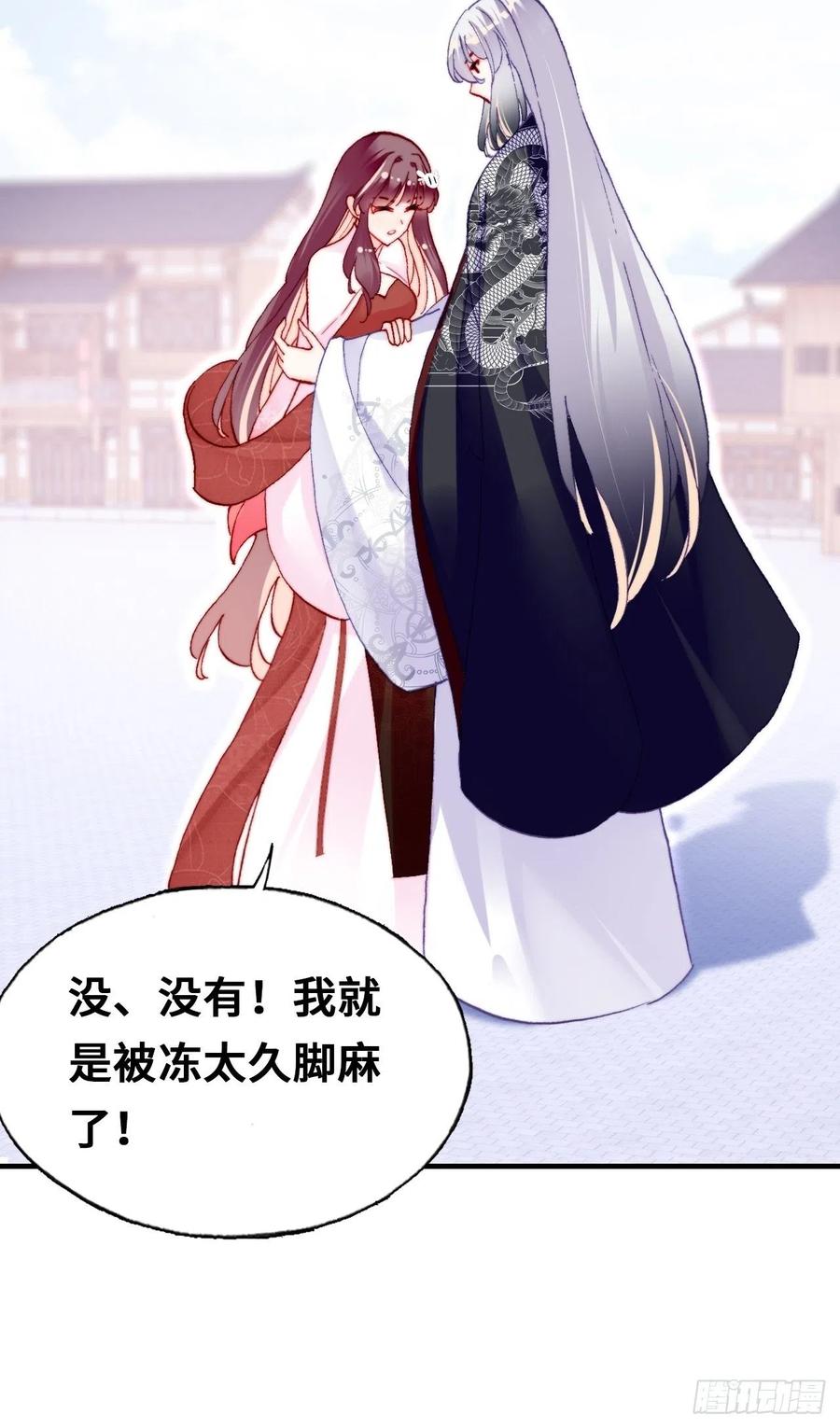 你马甲掉了，幽皇陛下韩漫全集-50、微妙的四人组无删减无遮挡章节图片 