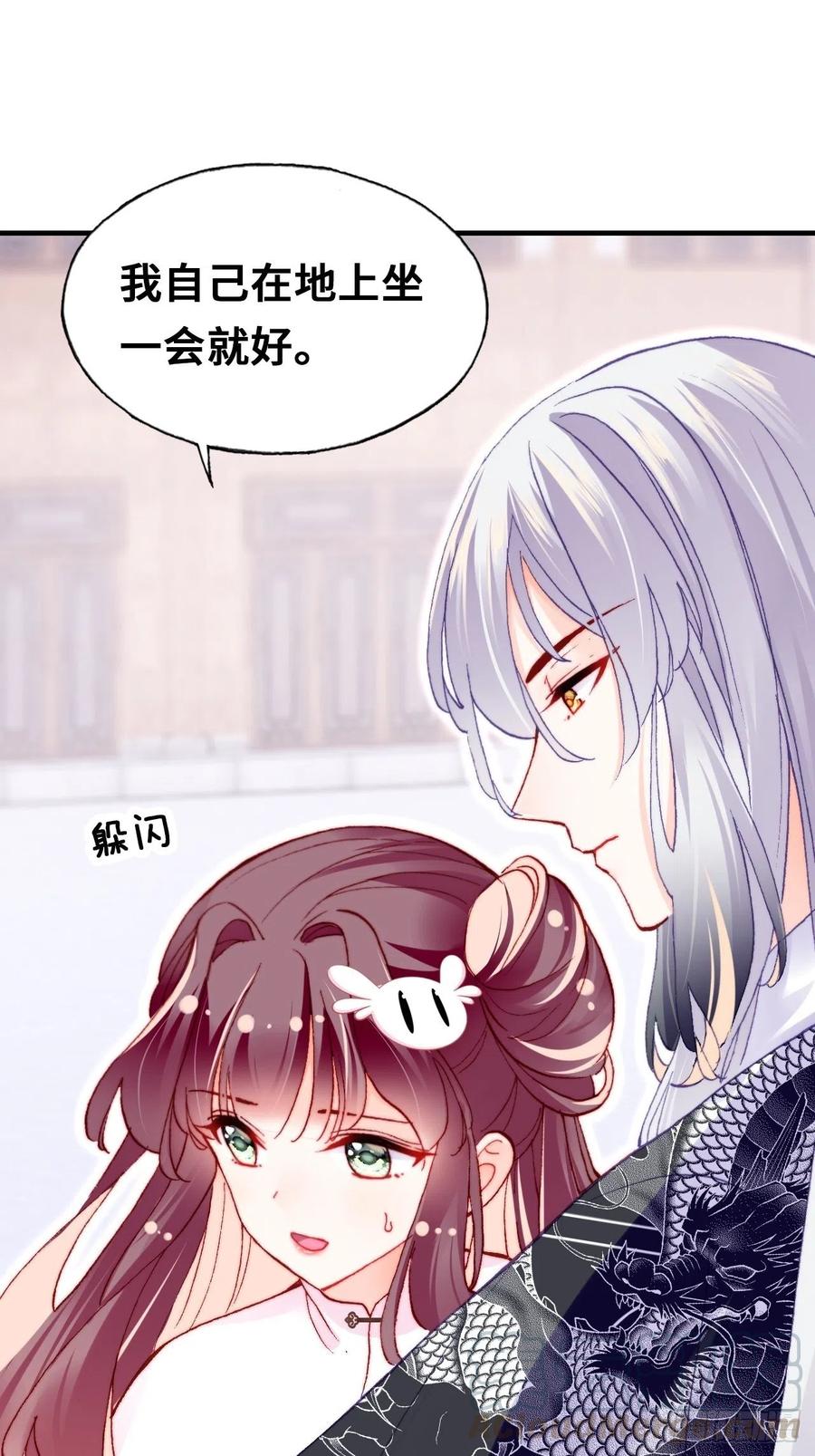 你马甲掉了，幽皇陛下韩漫全集-50、微妙的四人组无删减无遮挡章节图片 
