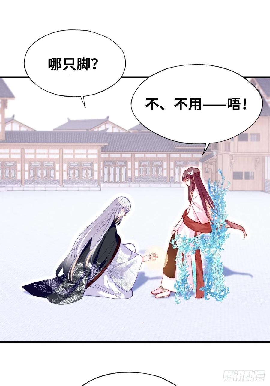 你马甲掉了，幽皇陛下韩漫全集-50、微妙的四人组无删减无遮挡章节图片 
