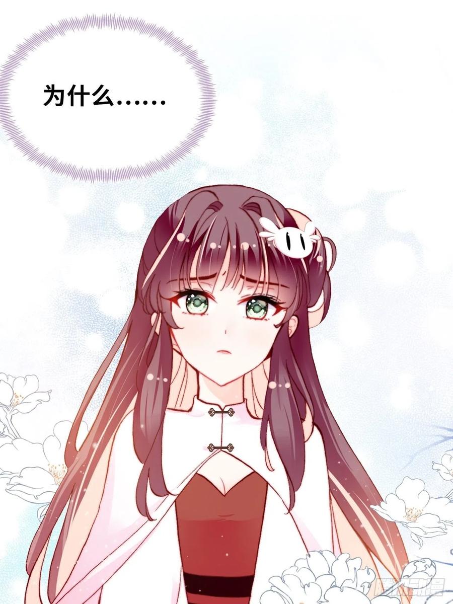 你马甲掉了，幽皇陛下韩漫全集-50、微妙的四人组无删减无遮挡章节图片 
