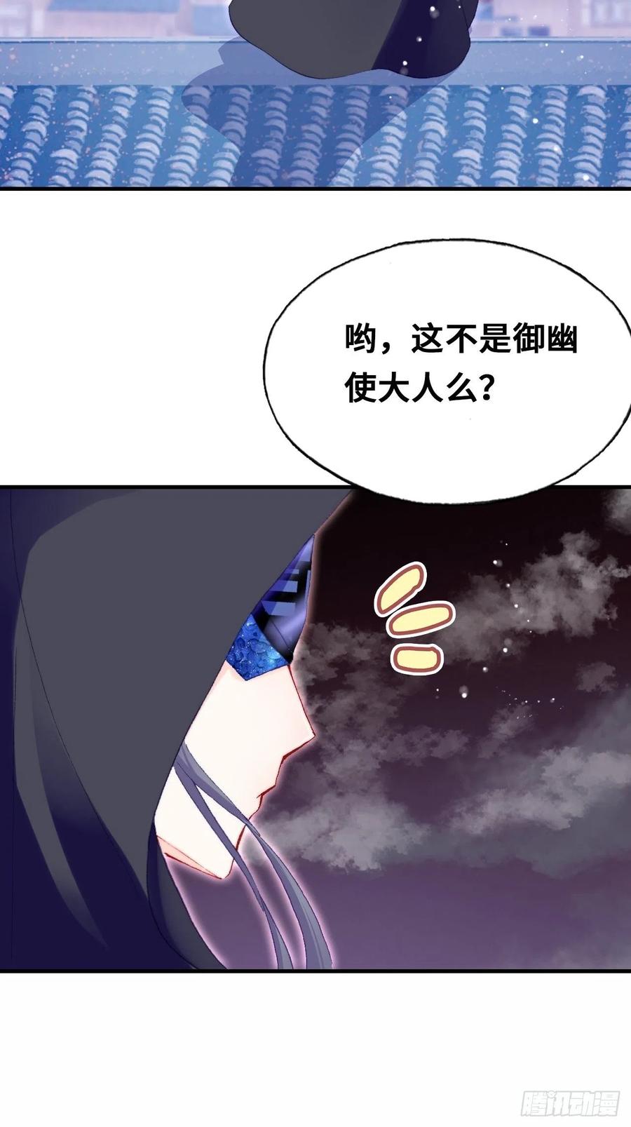 你马甲掉了，幽皇陛下韩漫全集-50、微妙的四人组无删减无遮挡章节图片 