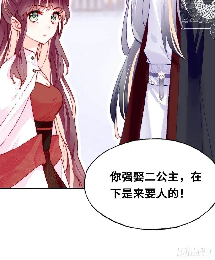 你马甲掉了，幽皇陛下韩漫全集-50、微妙的四人组无删减无遮挡章节图片 