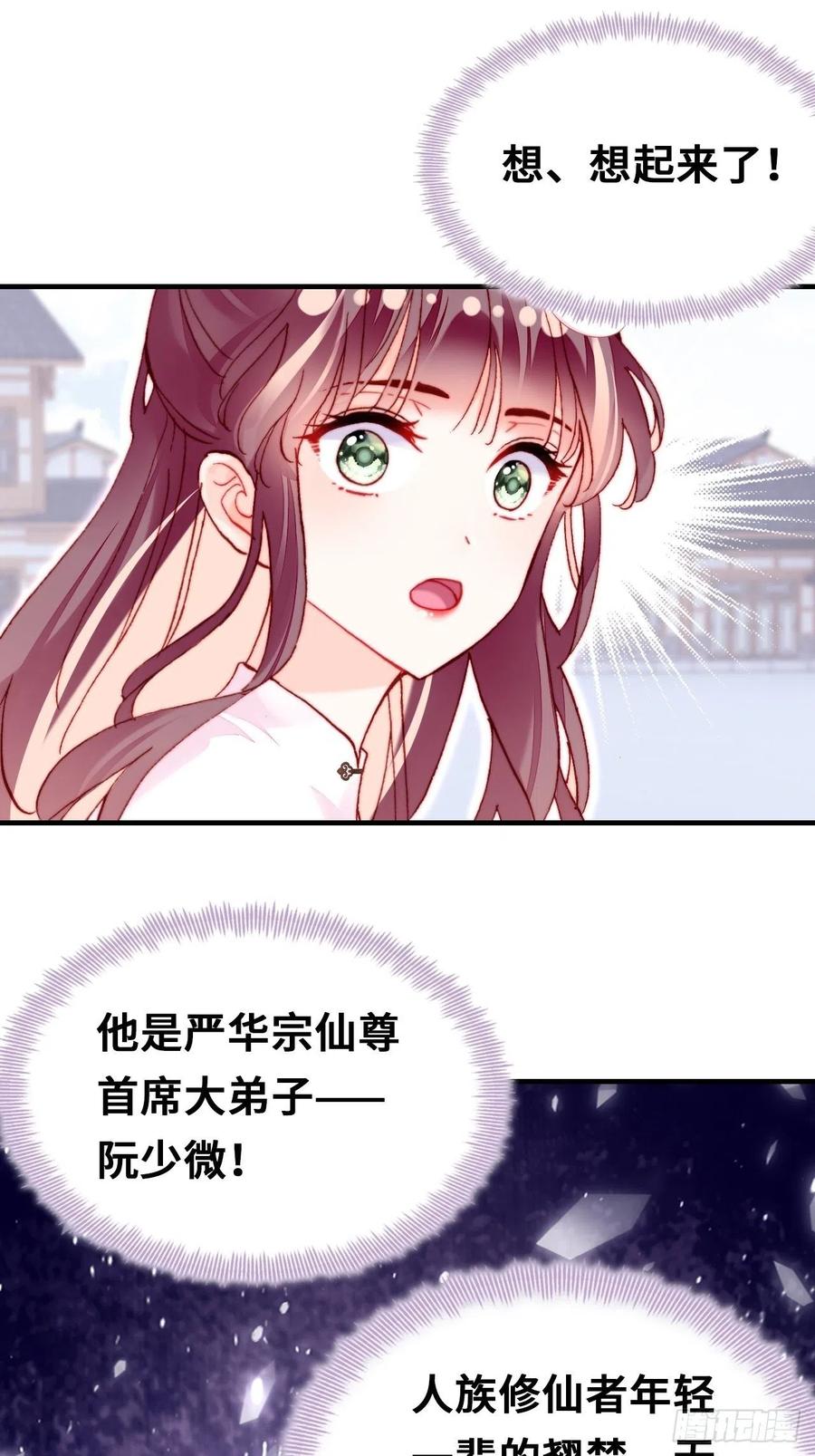 你马甲掉了，幽皇陛下韩漫全集-50、微妙的四人组无删减无遮挡章节图片 