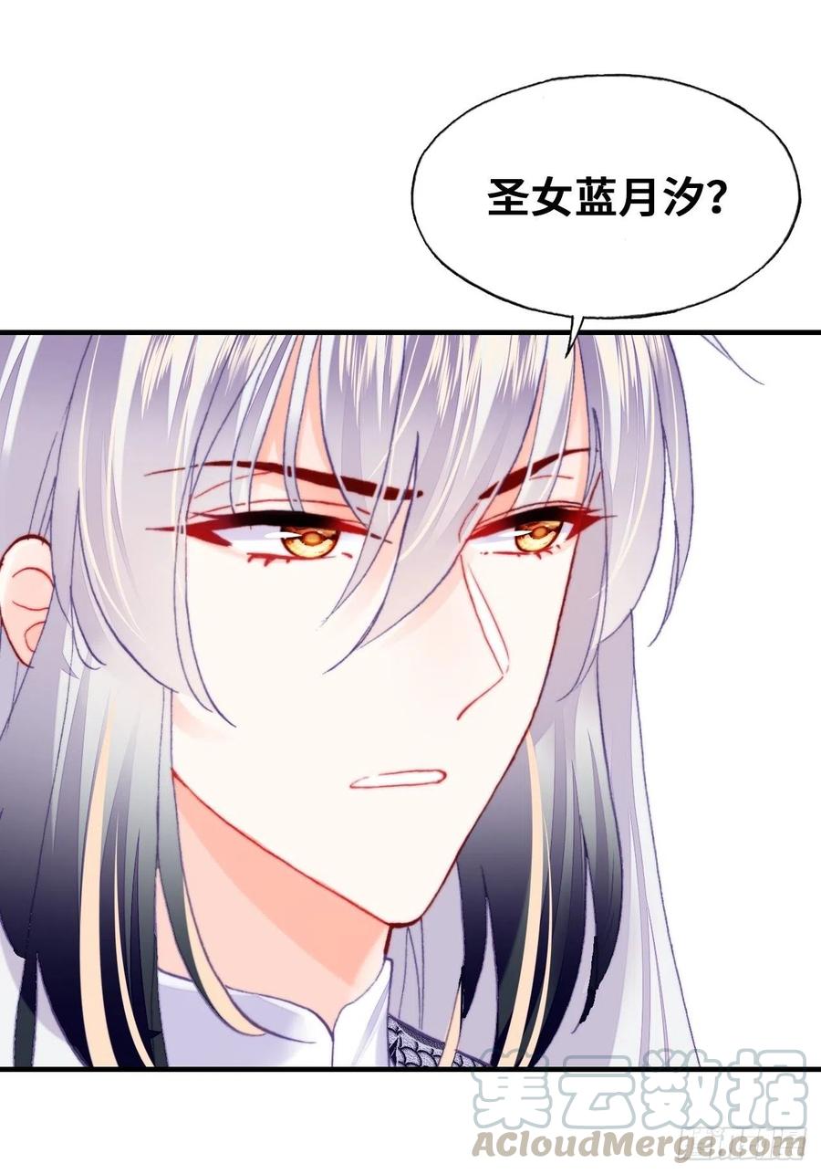 你马甲掉了，幽皇陛下韩漫全集-50、微妙的四人组无删减无遮挡章节图片 