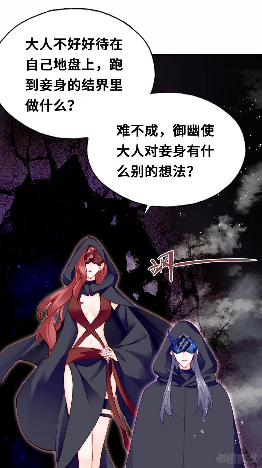 你马甲掉了，幽皇陛下韩漫全集-50、微妙的四人组无删减无遮挡章节图片 