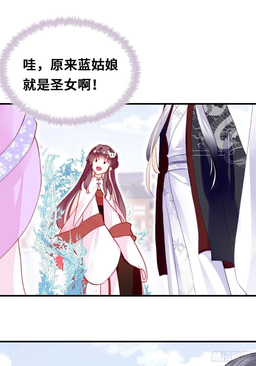 你马甲掉了，幽皇陛下韩漫全集-50、微妙的四人组无删减无遮挡章节图片 