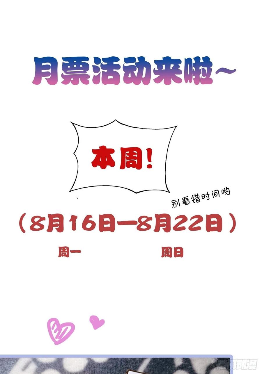 你马甲掉了，幽皇陛下韩漫全集-50、微妙的四人组无删减无遮挡章节图片 