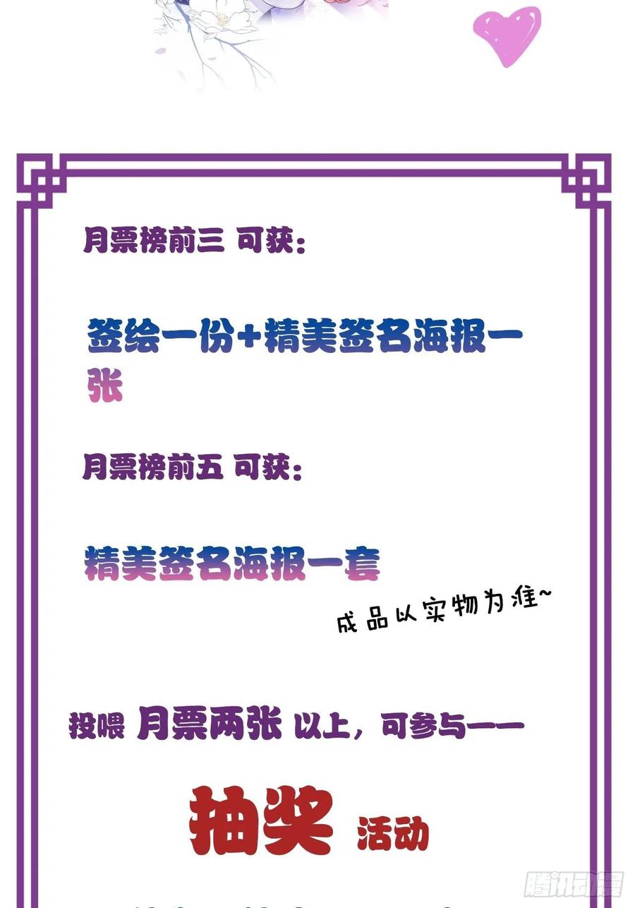 你马甲掉了，幽皇陛下韩漫全集-50、微妙的四人组无删减无遮挡章节图片 