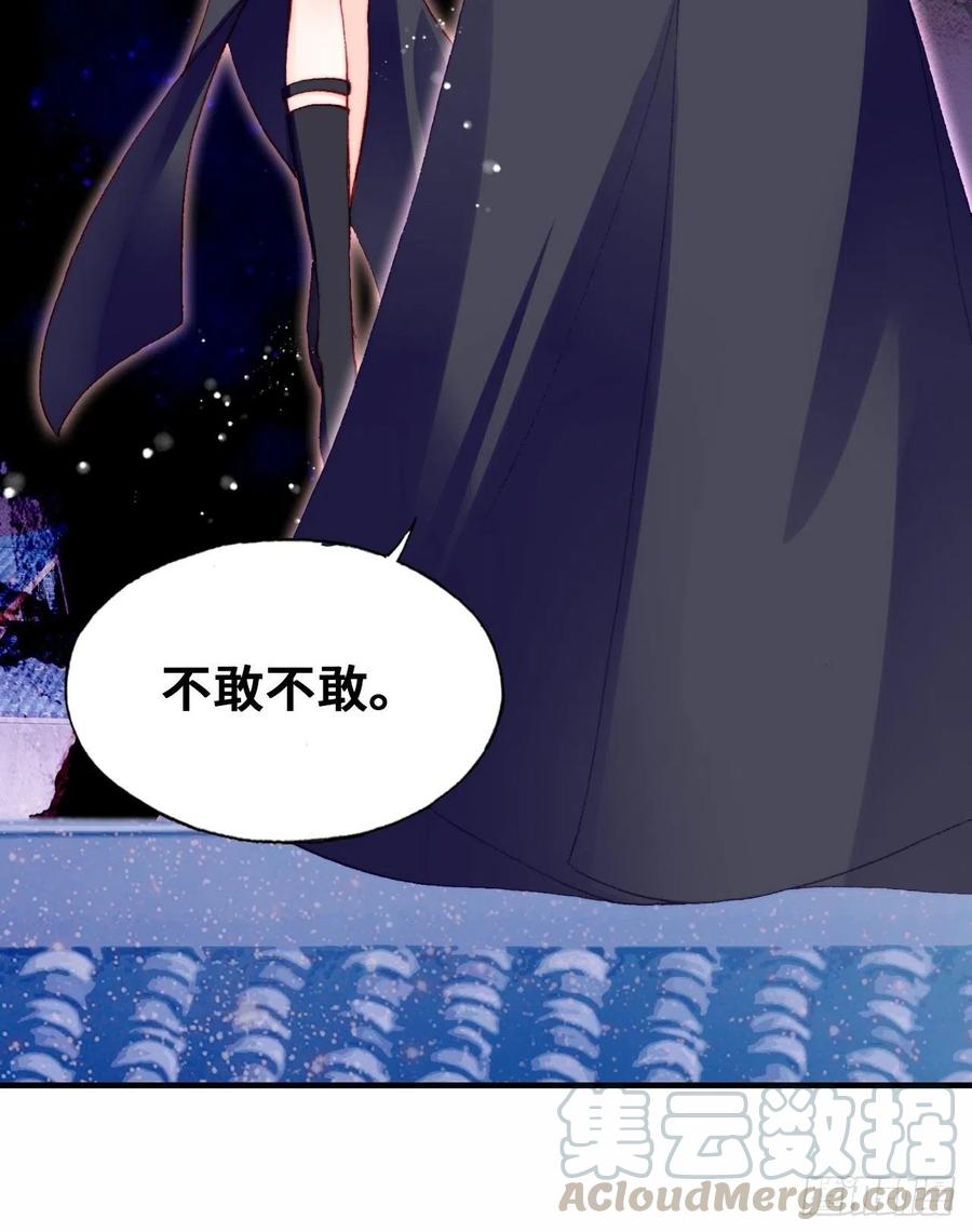 你马甲掉了，幽皇陛下韩漫全集-50、微妙的四人组无删减无遮挡章节图片 